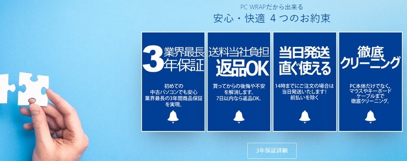 ����1���~�`�̃p�\�R���Ȃ�yPC WRAP�z
���T�C�g